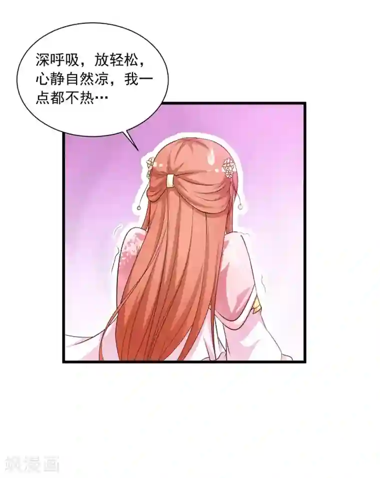 宫廷团宠升职记第59话 都是“投怀送抱”惹的祸