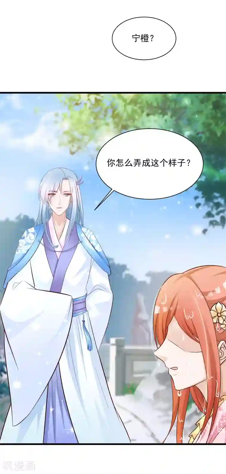 宫廷团宠升职记第60话 闹翻了，闹翻了~（文末有彩蛋）