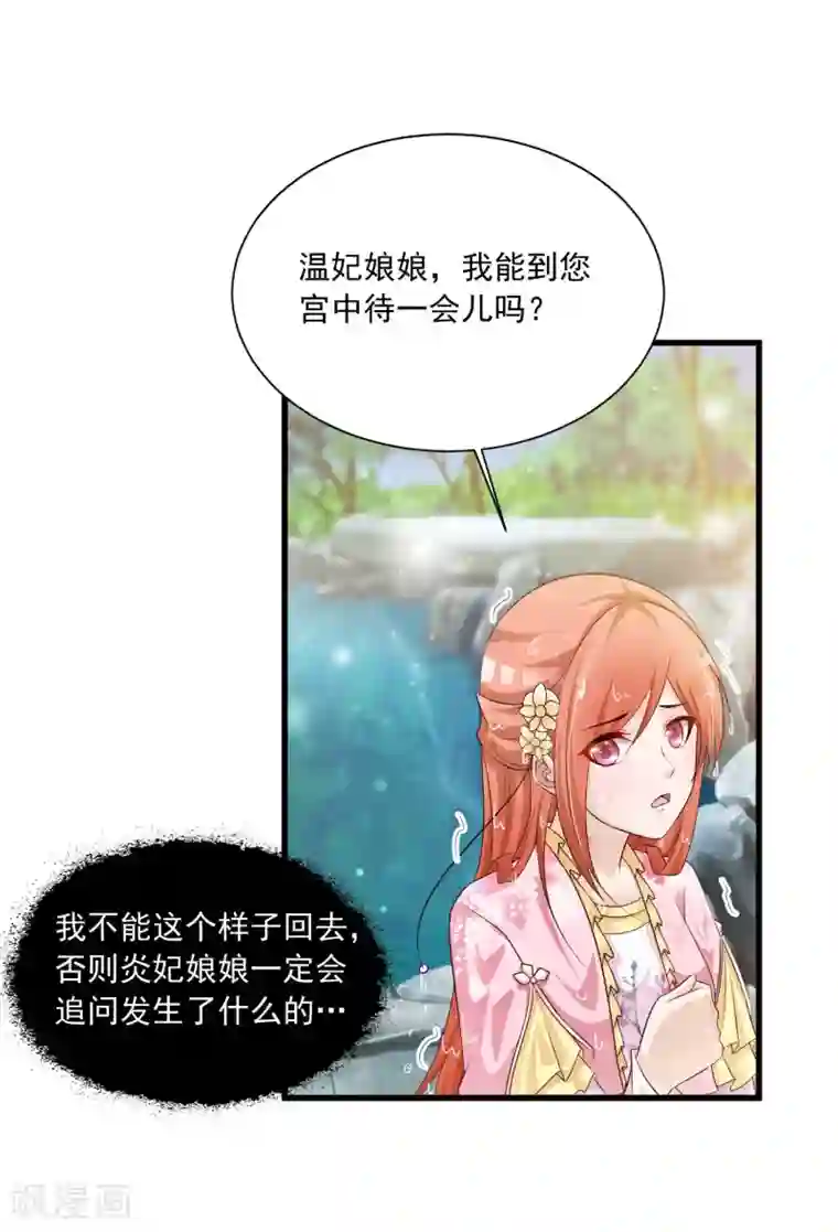 宫廷团宠升职记第60话 闹翻了，闹翻了~（文末有彩蛋）