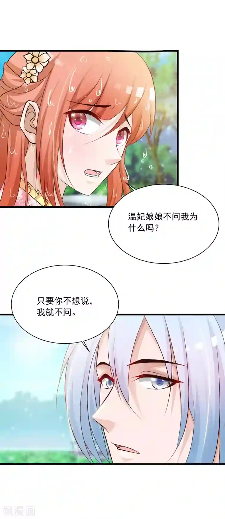 宫廷团宠升职记第60话 闹翻了，闹翻了~（文末有彩蛋）