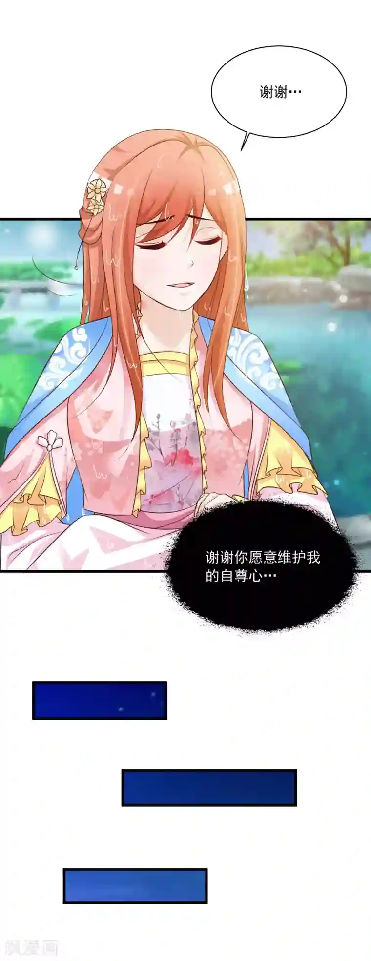 宫廷团宠升职记第60话 闹翻了，闹翻了~（文末有彩蛋）