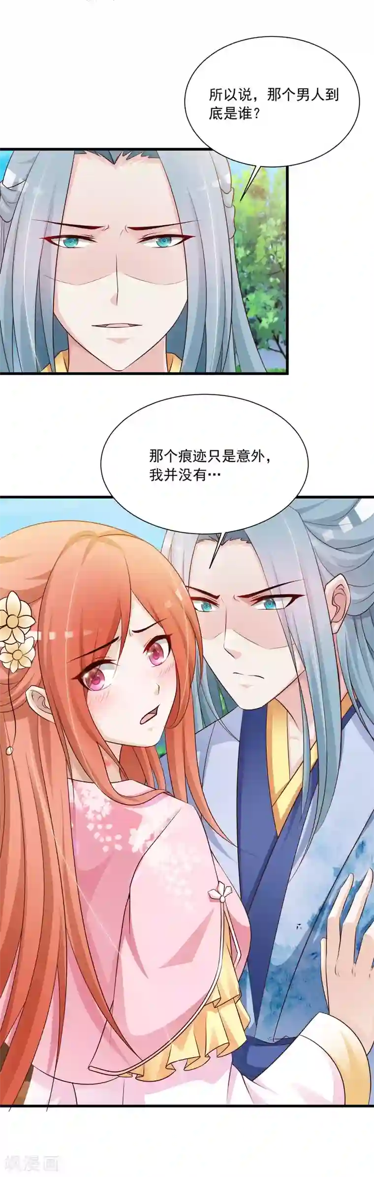 宫廷团宠升职记第60话 闹翻了，闹翻了~（文末有彩蛋）