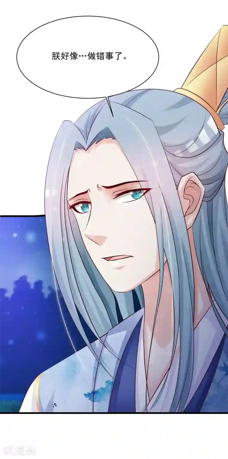 宫廷团宠升职记第60话 闹翻了，闹翻了~（文末有彩蛋）