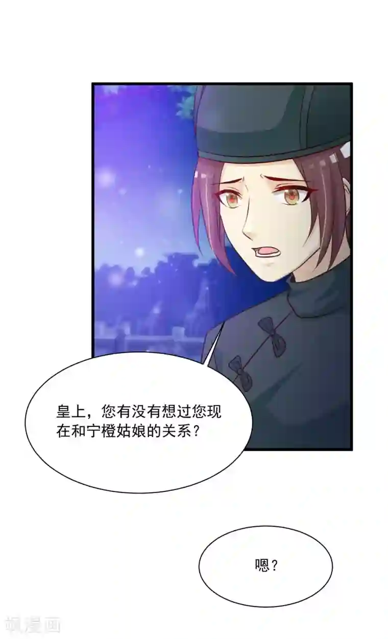 宫廷团宠升职记第60话 闹翻了，闹翻了~（文末有彩蛋）