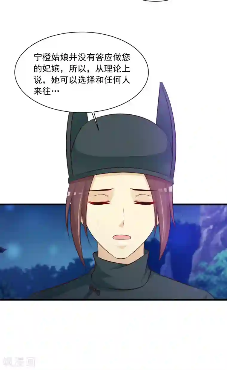 宫廷团宠升职记第60话 闹翻了，闹翻了~（文末有彩蛋）