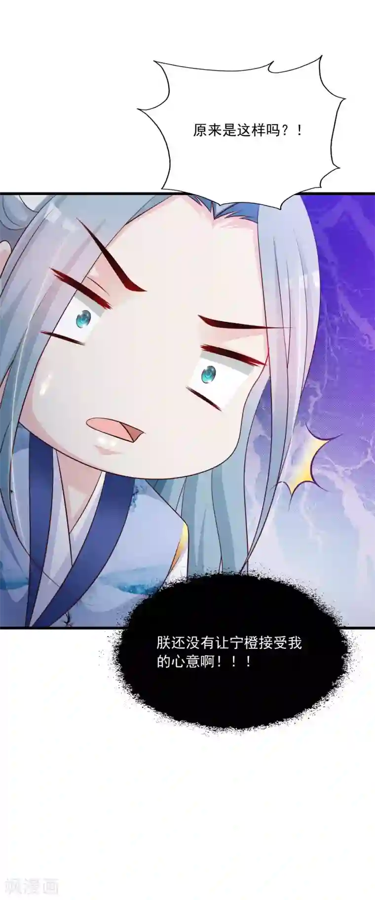 宫廷团宠升职记第60话 闹翻了，闹翻了~（文末有彩蛋）