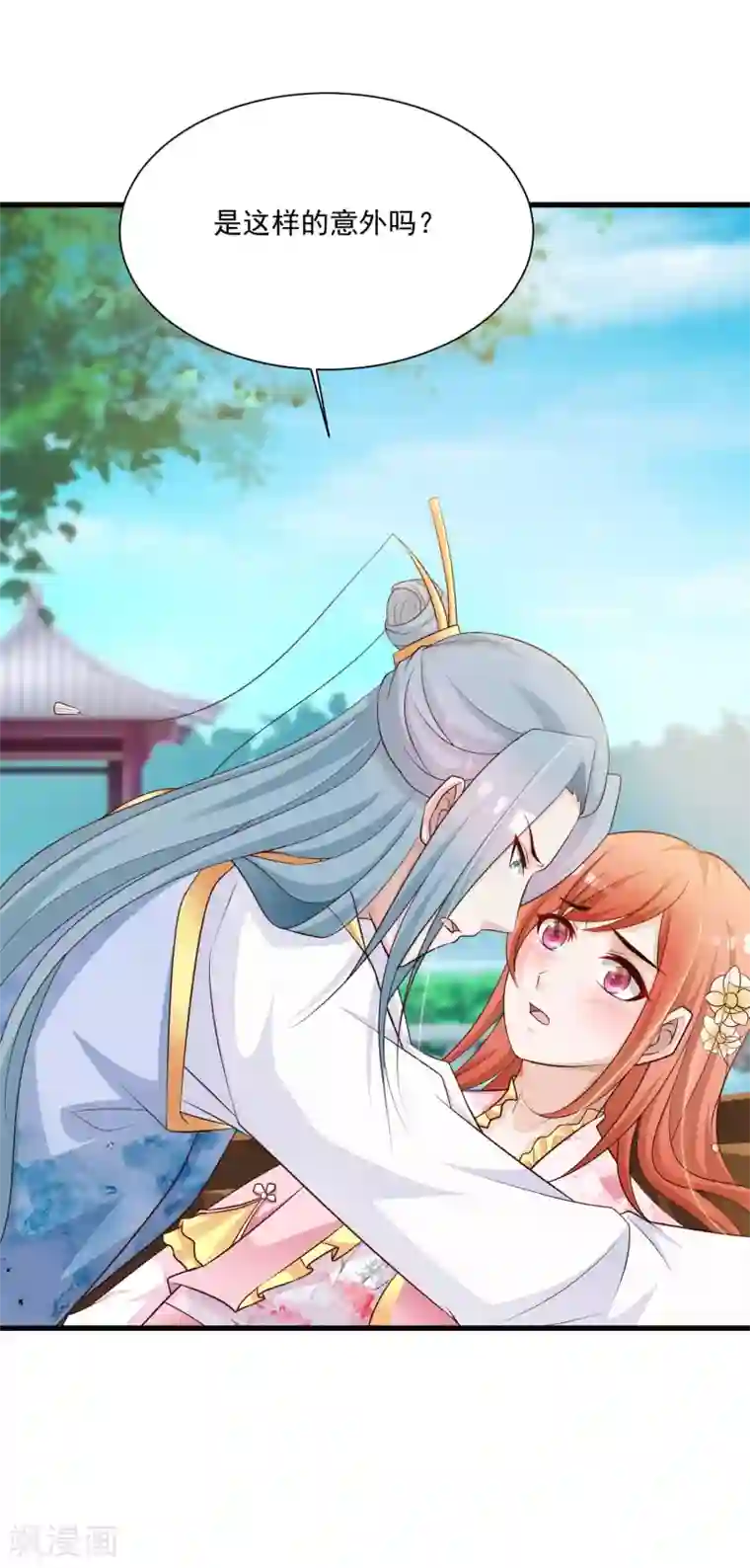 宫廷团宠升职记第60话 闹翻了，闹翻了~（文末有彩蛋）