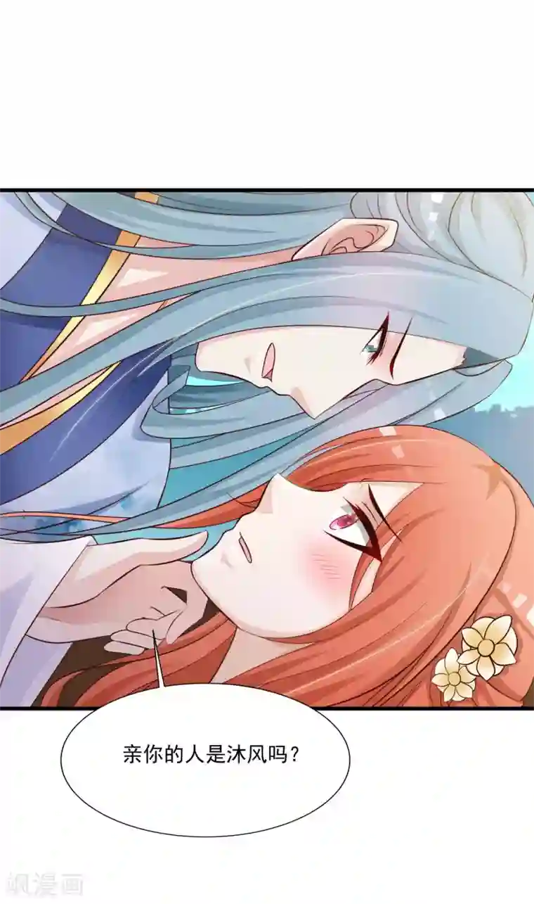 宫廷团宠升职记第60话 闹翻了，闹翻了~（文末有彩蛋）