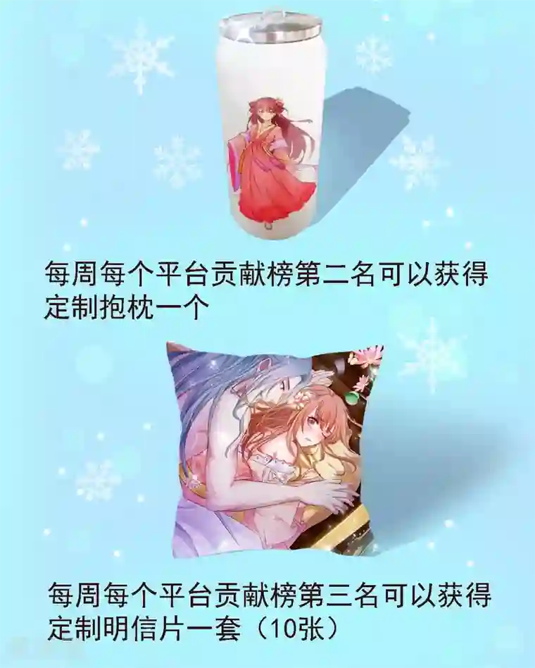宫廷团宠升职记暑期活动及连更通告 清爽周边和热辣连更