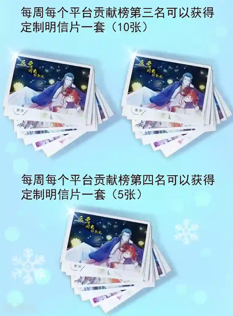 宫廷团宠升职记暑期活动及连更通告 清爽周边和热辣连更