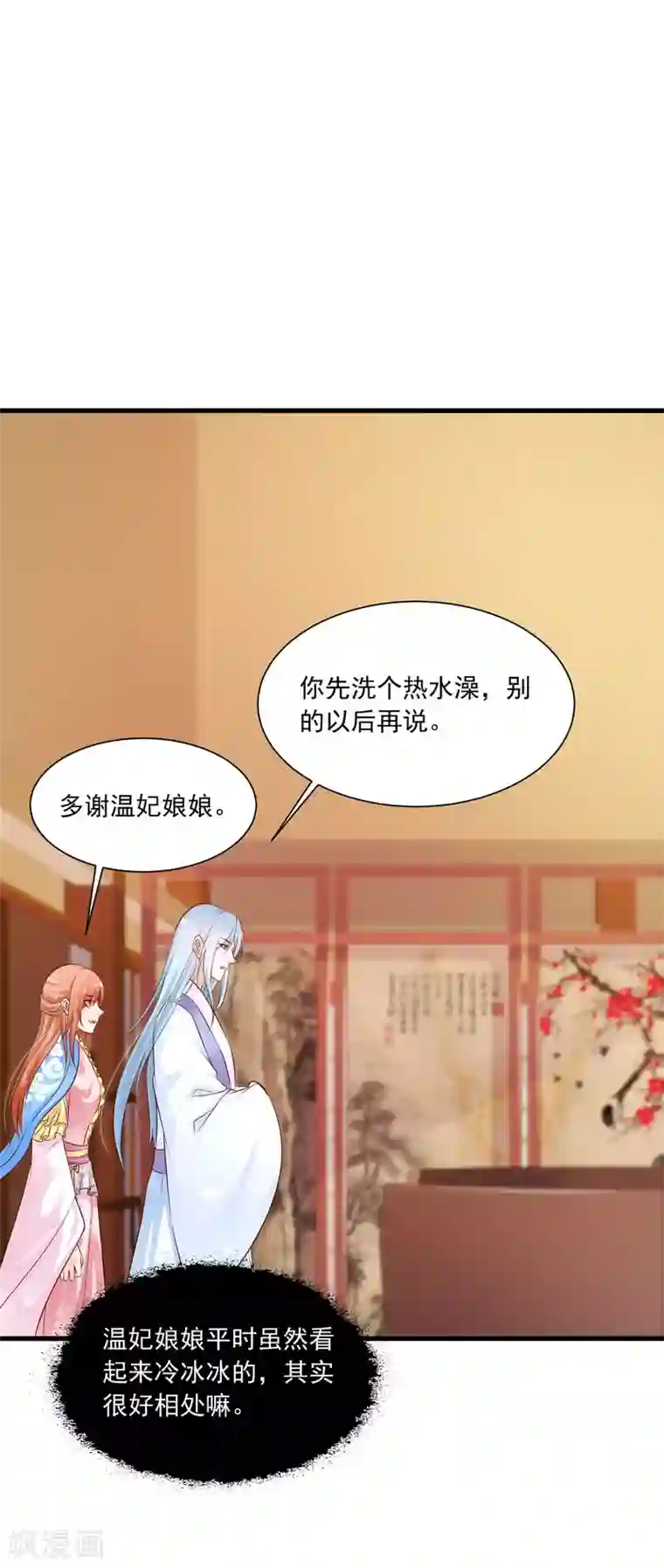 宫廷团宠升职记第61话 皇帝吃醋的方式……