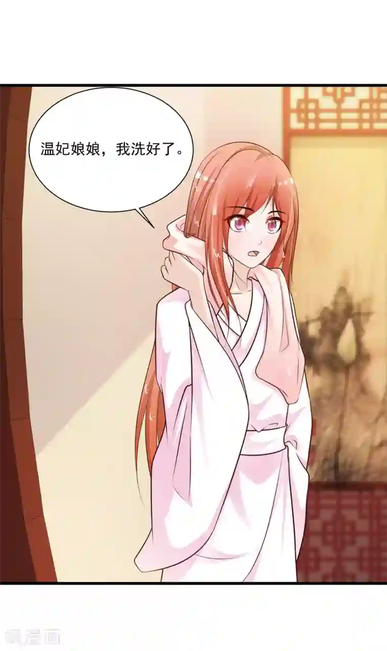 宫廷团宠升职记第61话 皇帝吃醋的方式……