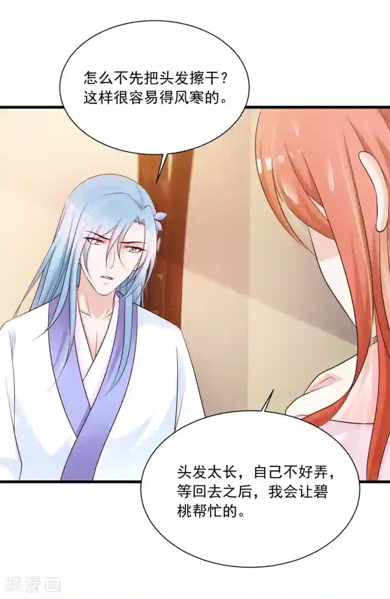 宫廷团宠升职记第61话 皇帝吃醋的方式……