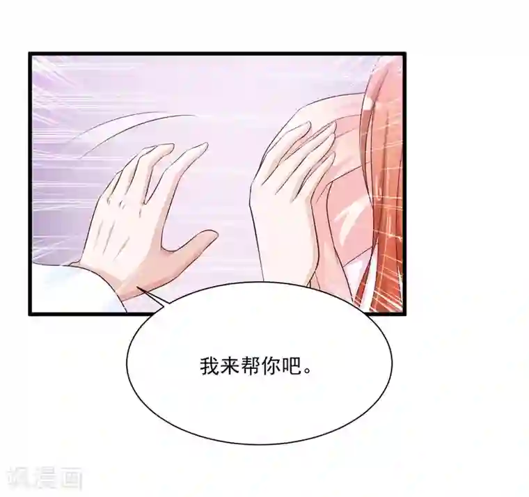 宫廷团宠升职记第61话 皇帝吃醋的方式……