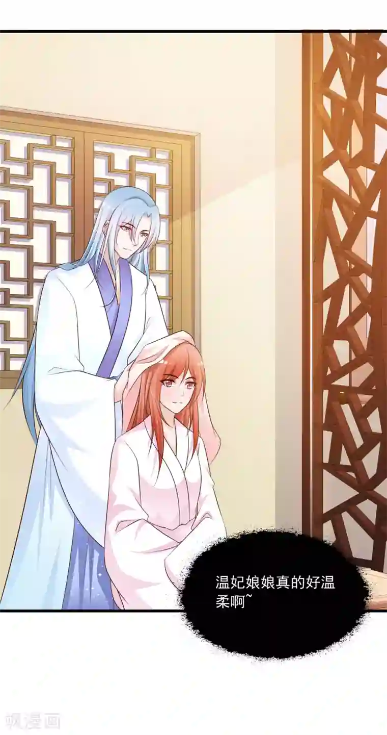 宫廷团宠升职记第61话 皇帝吃醋的方式……