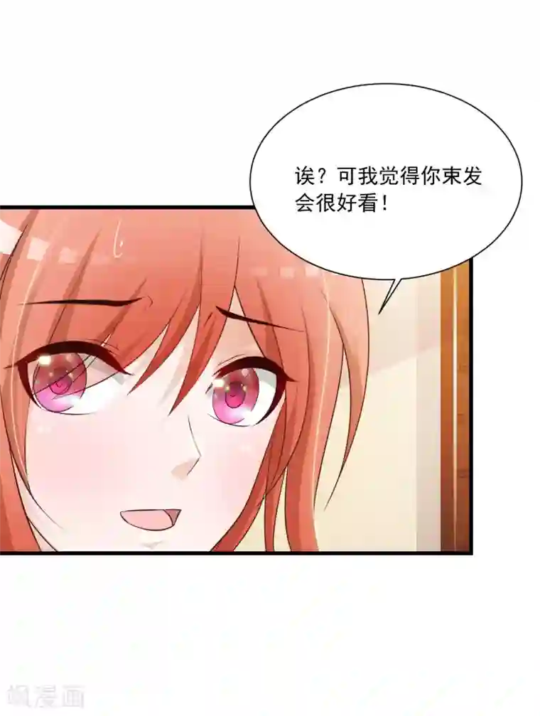 宫廷团宠升职记第61话 皇帝吃醋的方式……