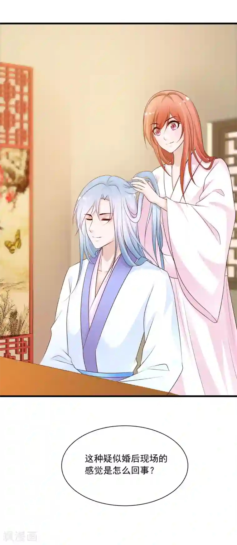 宫廷团宠升职记第61话 皇帝吃醋的方式……