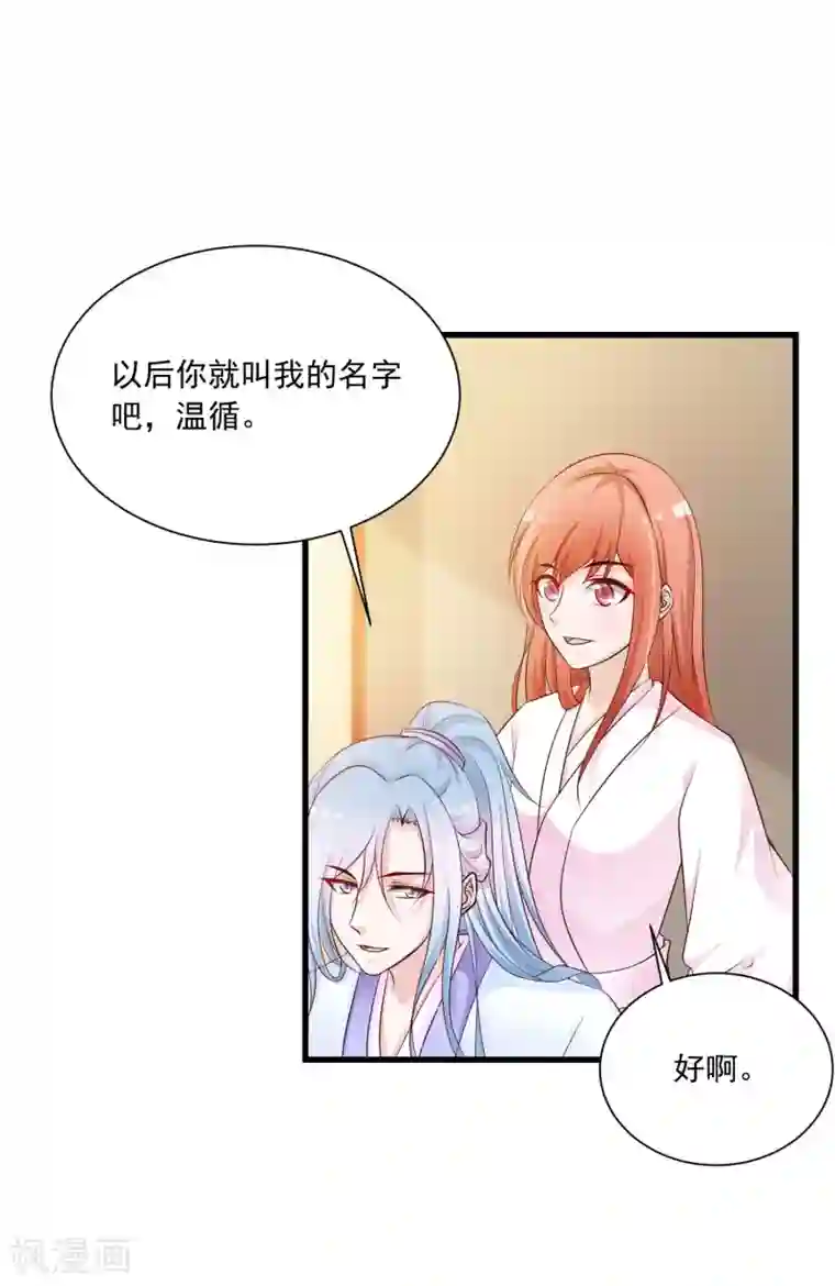 宫廷团宠升职记第61话 皇帝吃醋的方式……