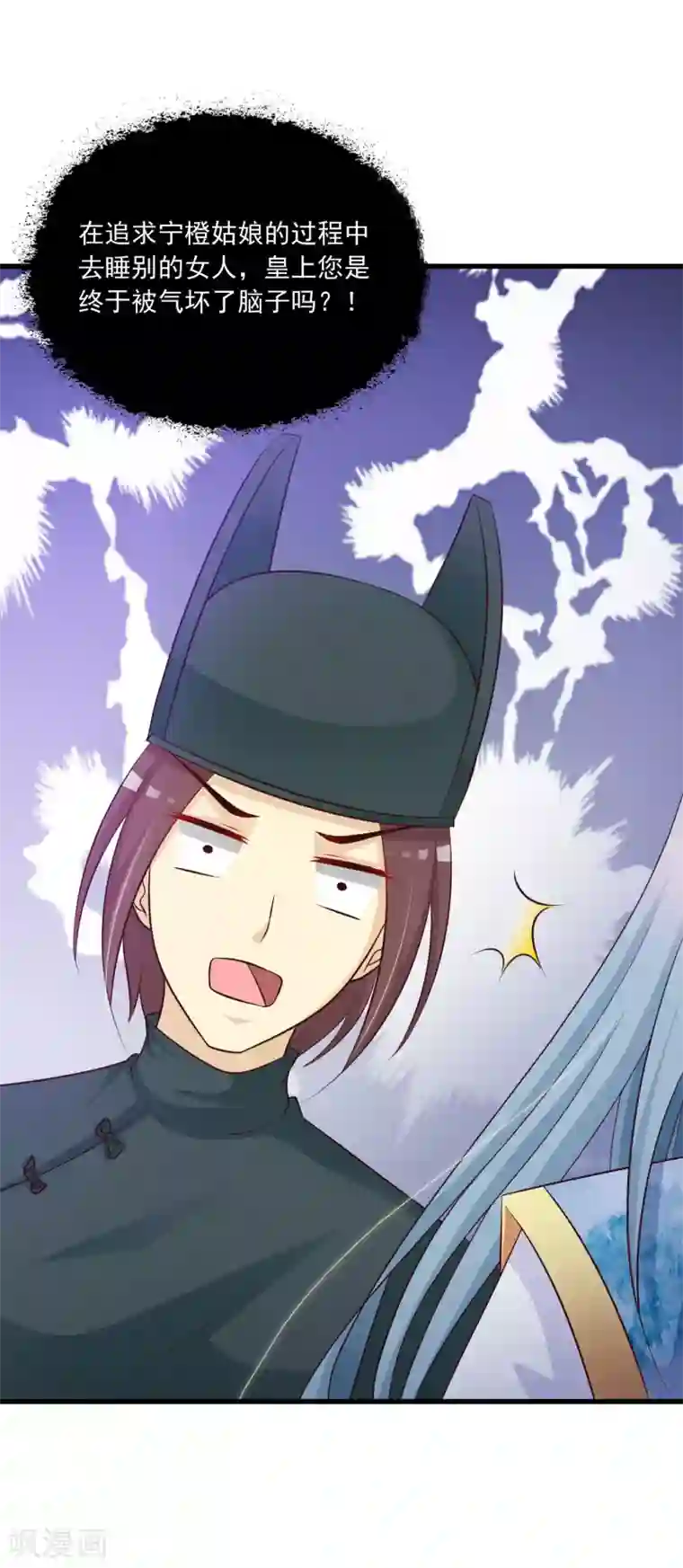 宫廷团宠升职记第61话 皇帝吃醋的方式……