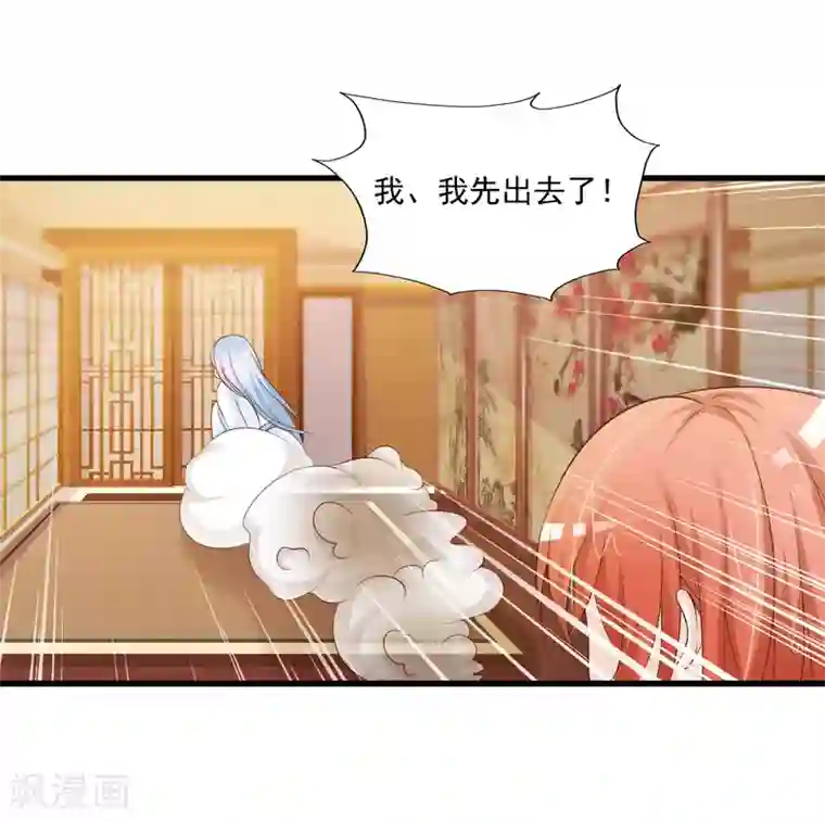 宫廷团宠升职记第61话 皇帝吃醋的方式……