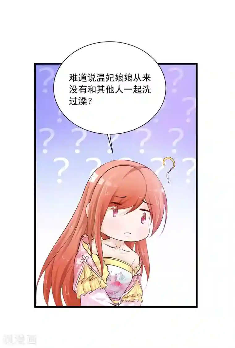 宫廷团宠升职记第61话 皇帝吃醋的方式……