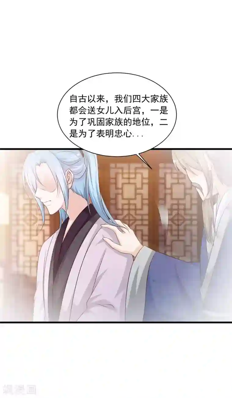 宫廷团宠升职记第62话 温妃娘娘居然是……