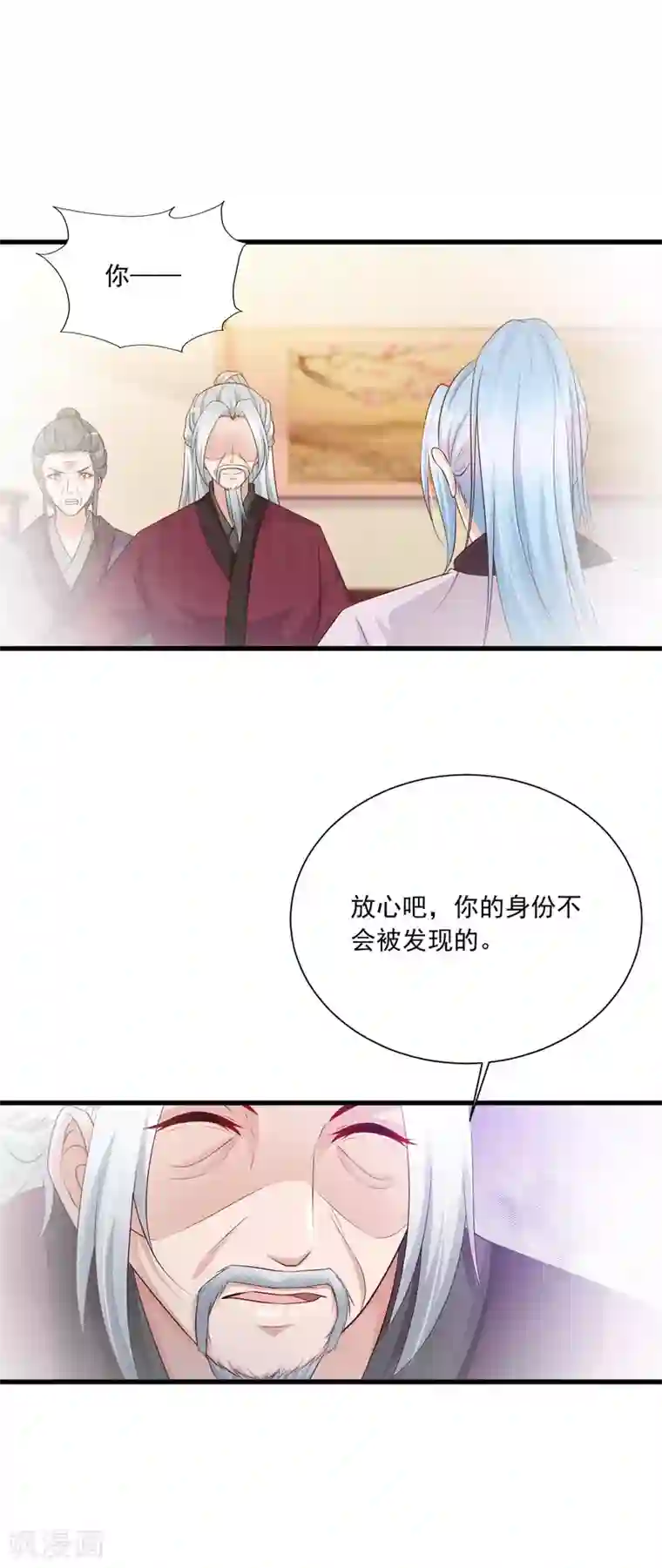 宫廷团宠升职记第62话 温妃娘娘居然是……