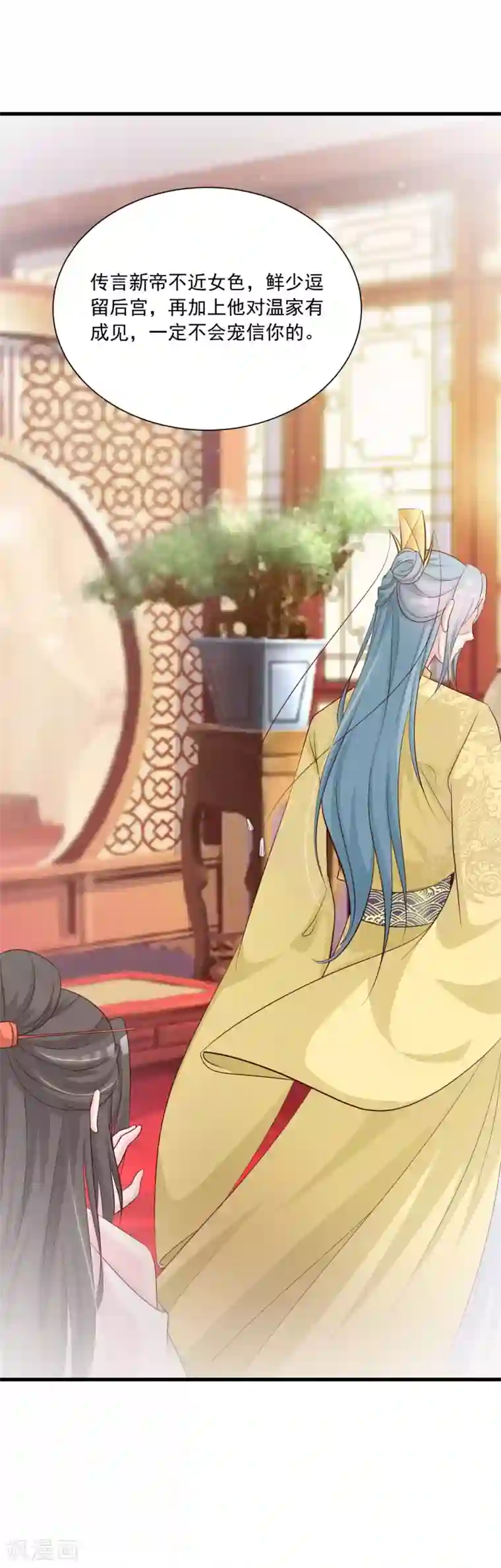 宫廷团宠升职记第62话 温妃娘娘居然是……
