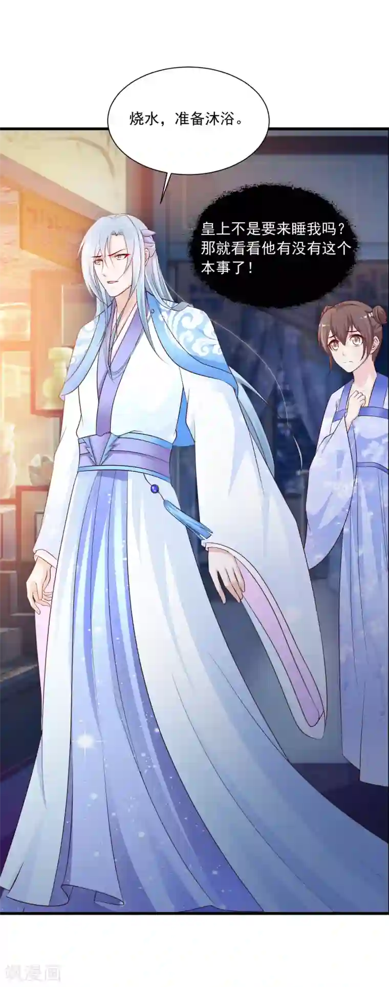 宫廷团宠升职记第62话 温妃娘娘居然是……