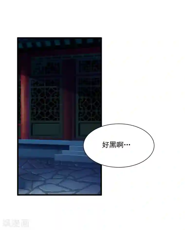 宫廷团宠升职记第62话 温妃娘娘居然是……