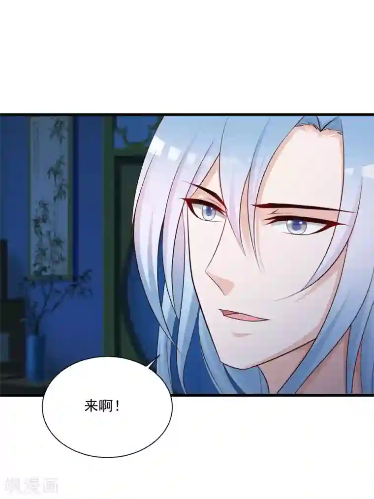 宫廷团宠升职记第62话 温妃娘娘居然是……