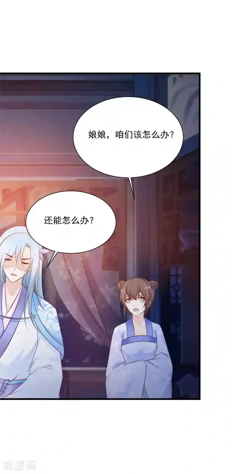 宫廷团宠升职记第62话 温妃娘娘居然是……