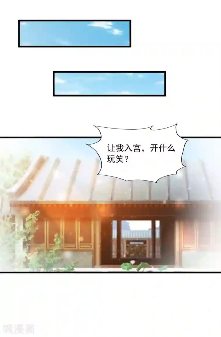 宫廷团宠升职记第62话 温妃娘娘居然是……