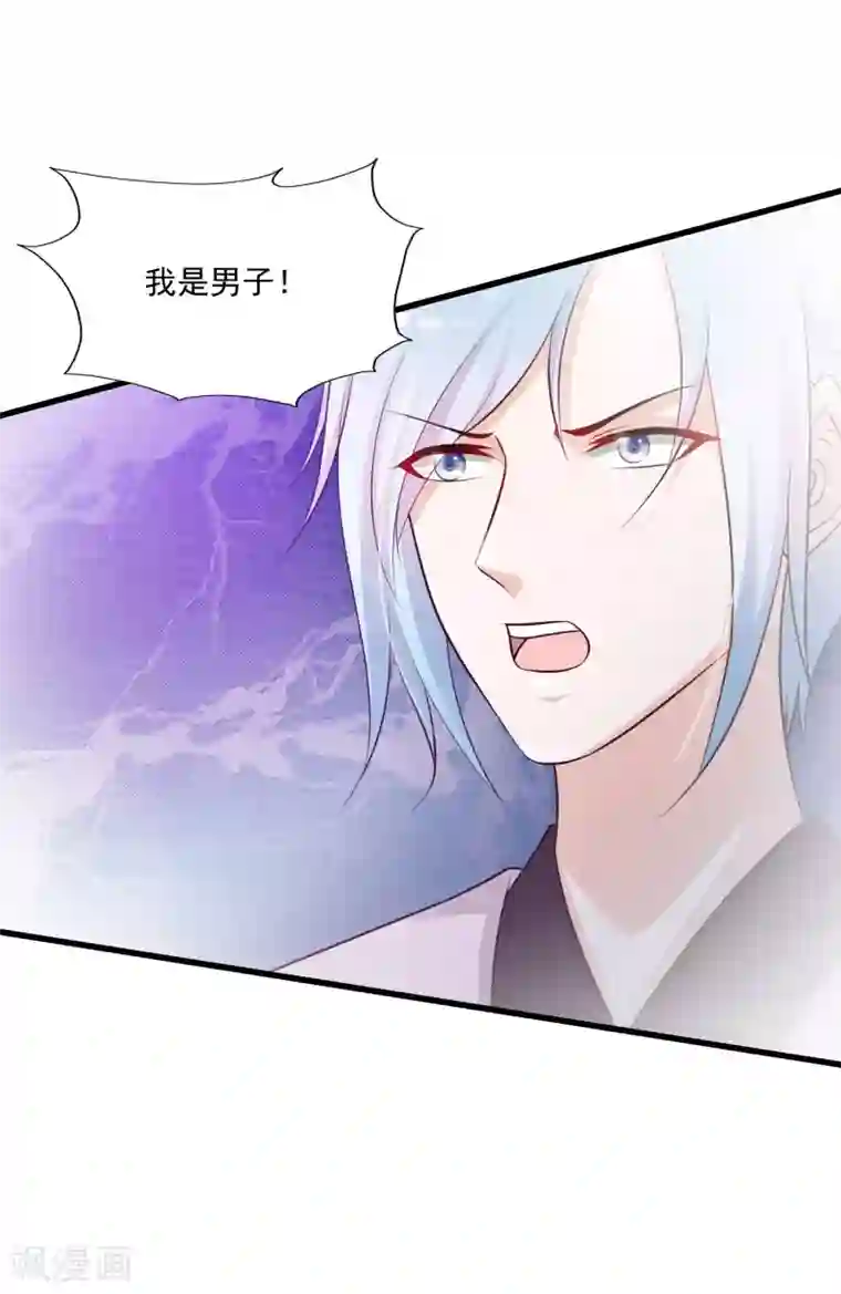 宫廷团宠升职记第62话 温妃娘娘居然是……