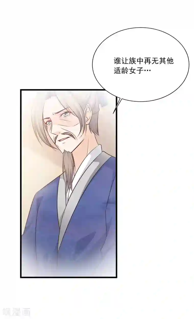 宫廷团宠升职记第62话 温妃娘娘居然是……