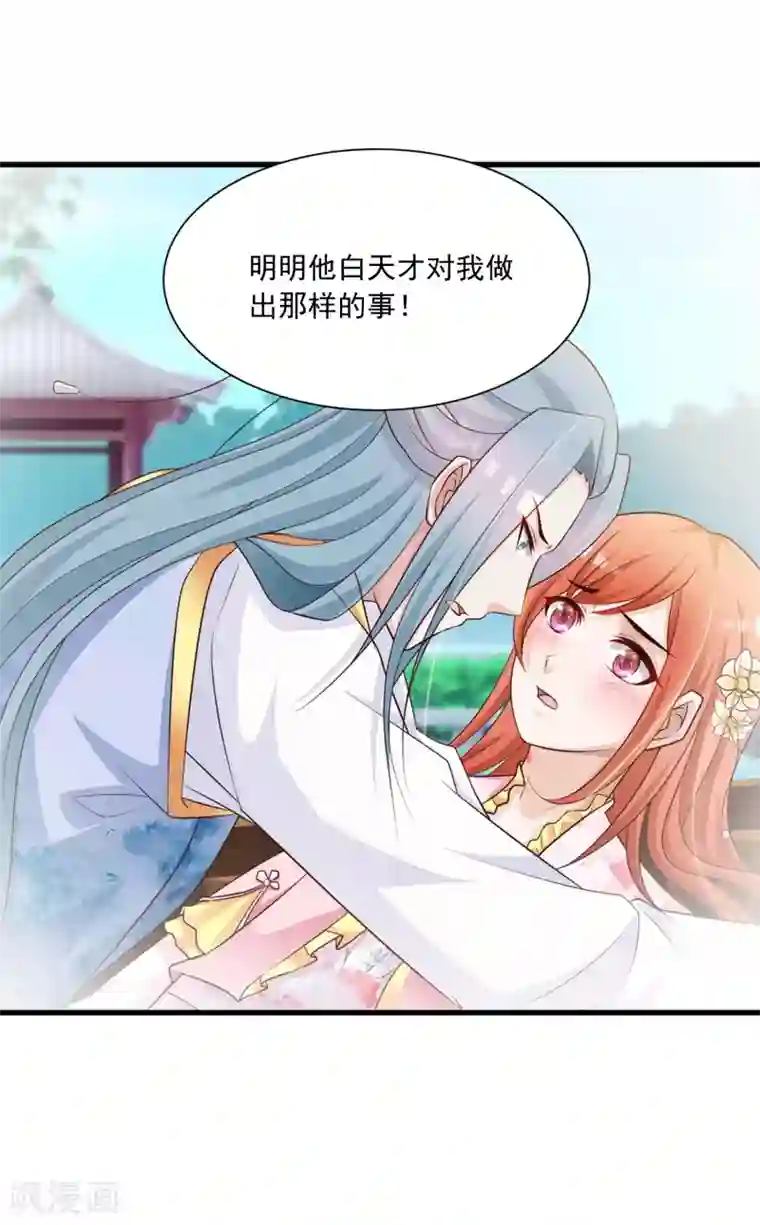 宫廷团宠升职记第63话 我怀疑你们在开车，且我有证据！