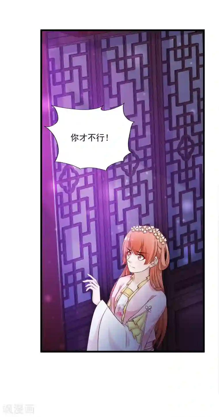 宫廷团宠升职记第63话 我怀疑你们在开车，且我有证据！