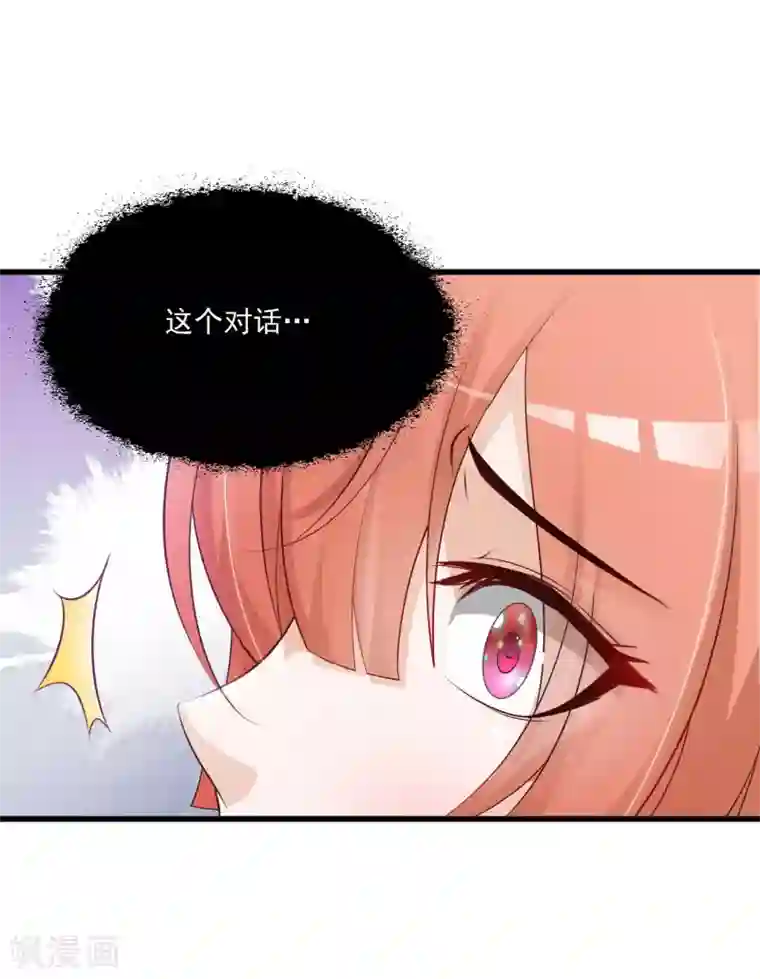 宫廷团宠升职记第63话 我怀疑你们在开车，且我有证据！