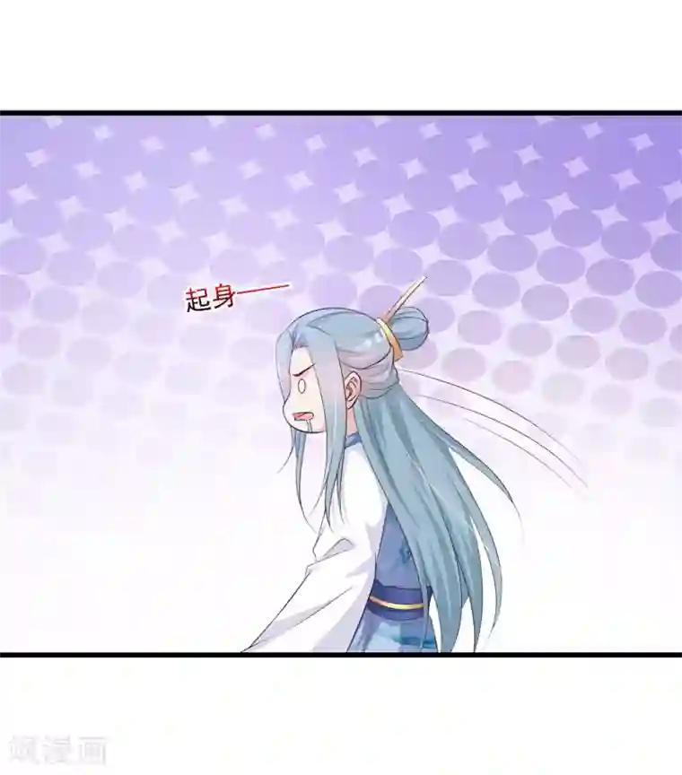 宫廷团宠升职记第63话 我怀疑你们在开车，且我有证据！