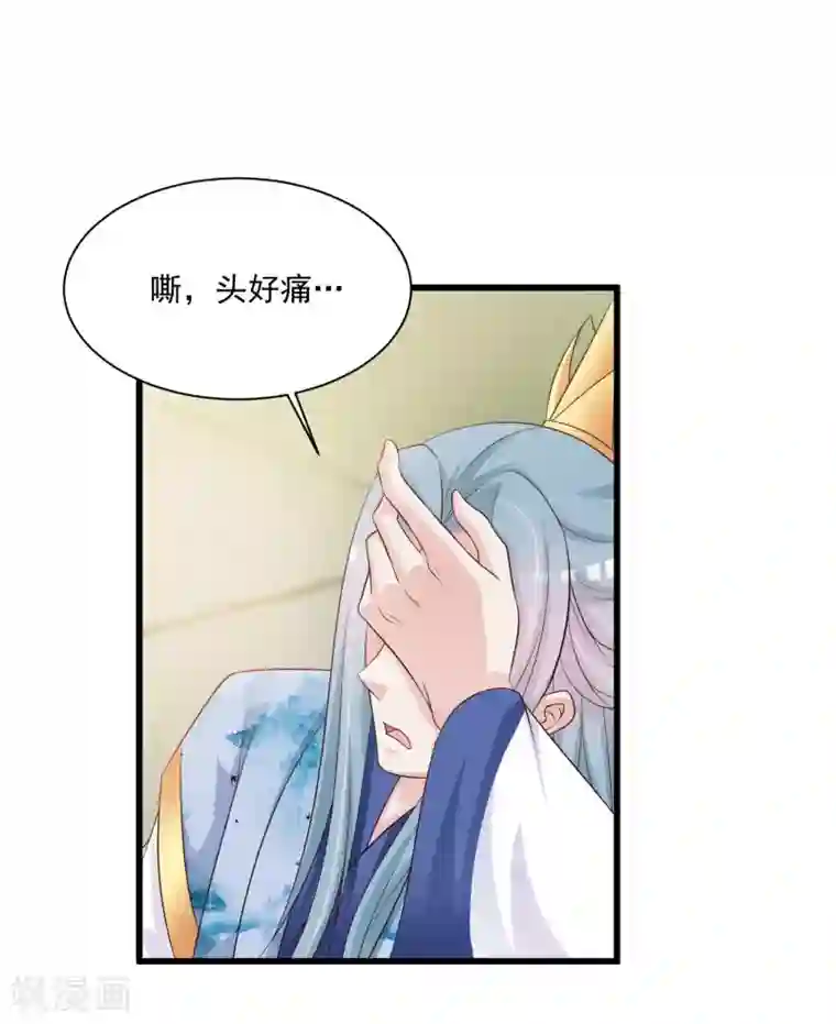 宫廷团宠升职记第63话 我怀疑你们在开车，且我有证据！