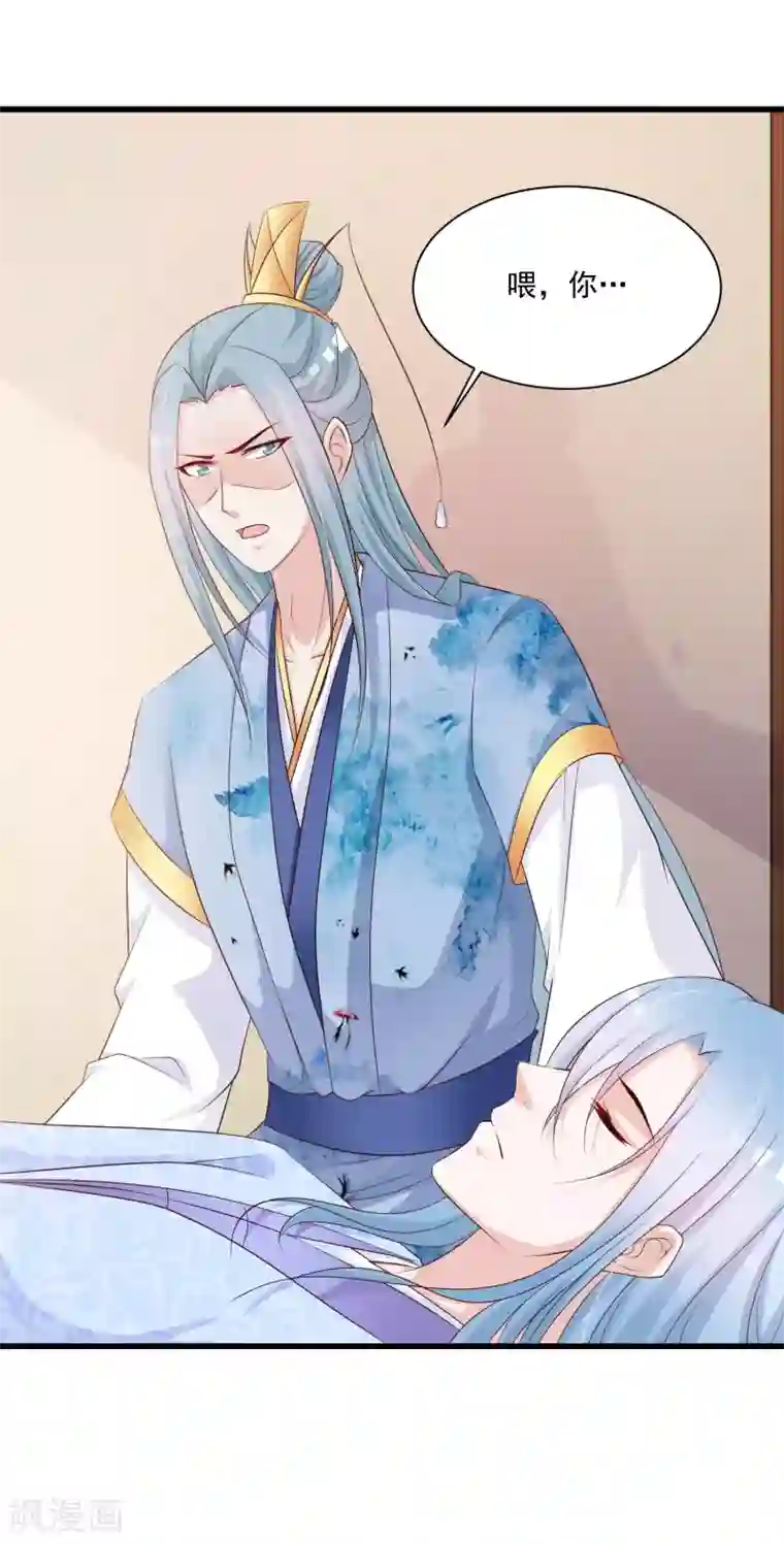 宫廷团宠升职记第63话 我怀疑你们在开车，且我有证据！