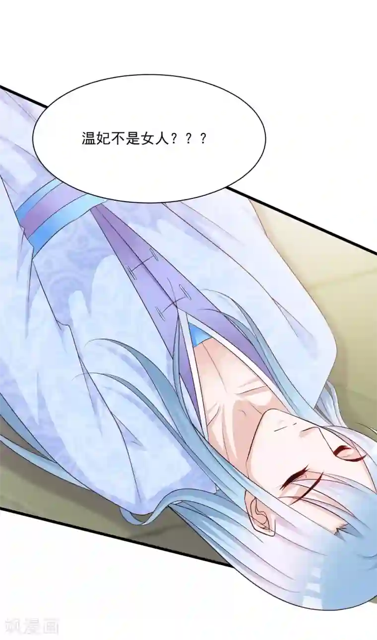 宫廷团宠升职记第63话 我怀疑你们在开车，且我有证据！