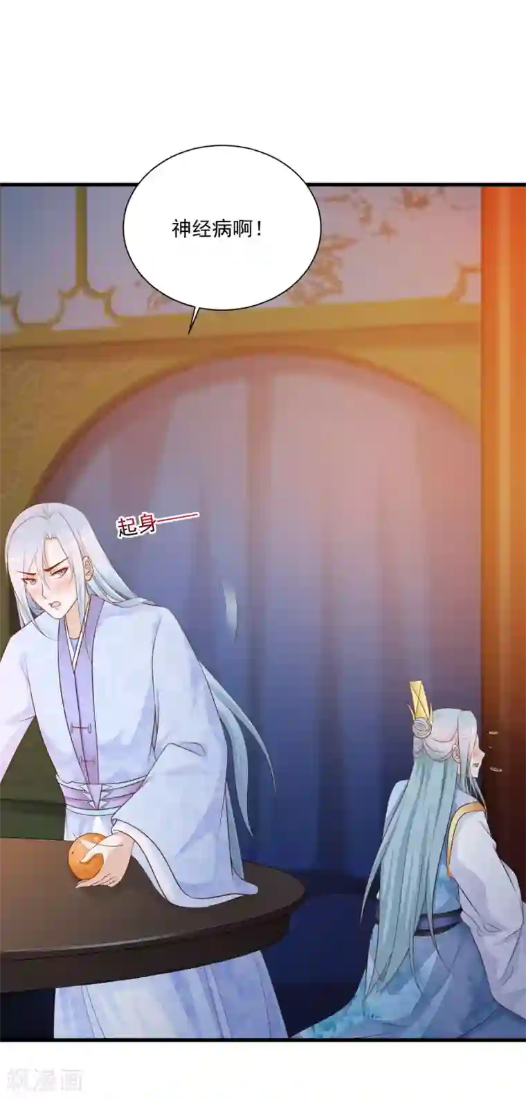 宫廷团宠升职记第63话 我怀疑你们在开车，且我有证据！