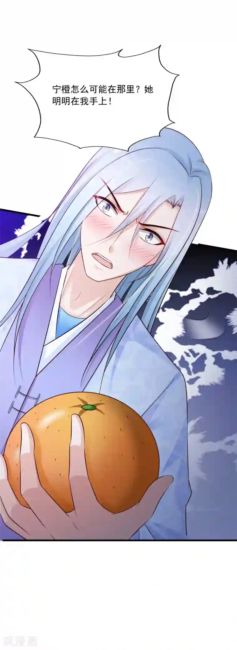 宫廷团宠升职记第63话 我怀疑你们在开车，且我有证据！