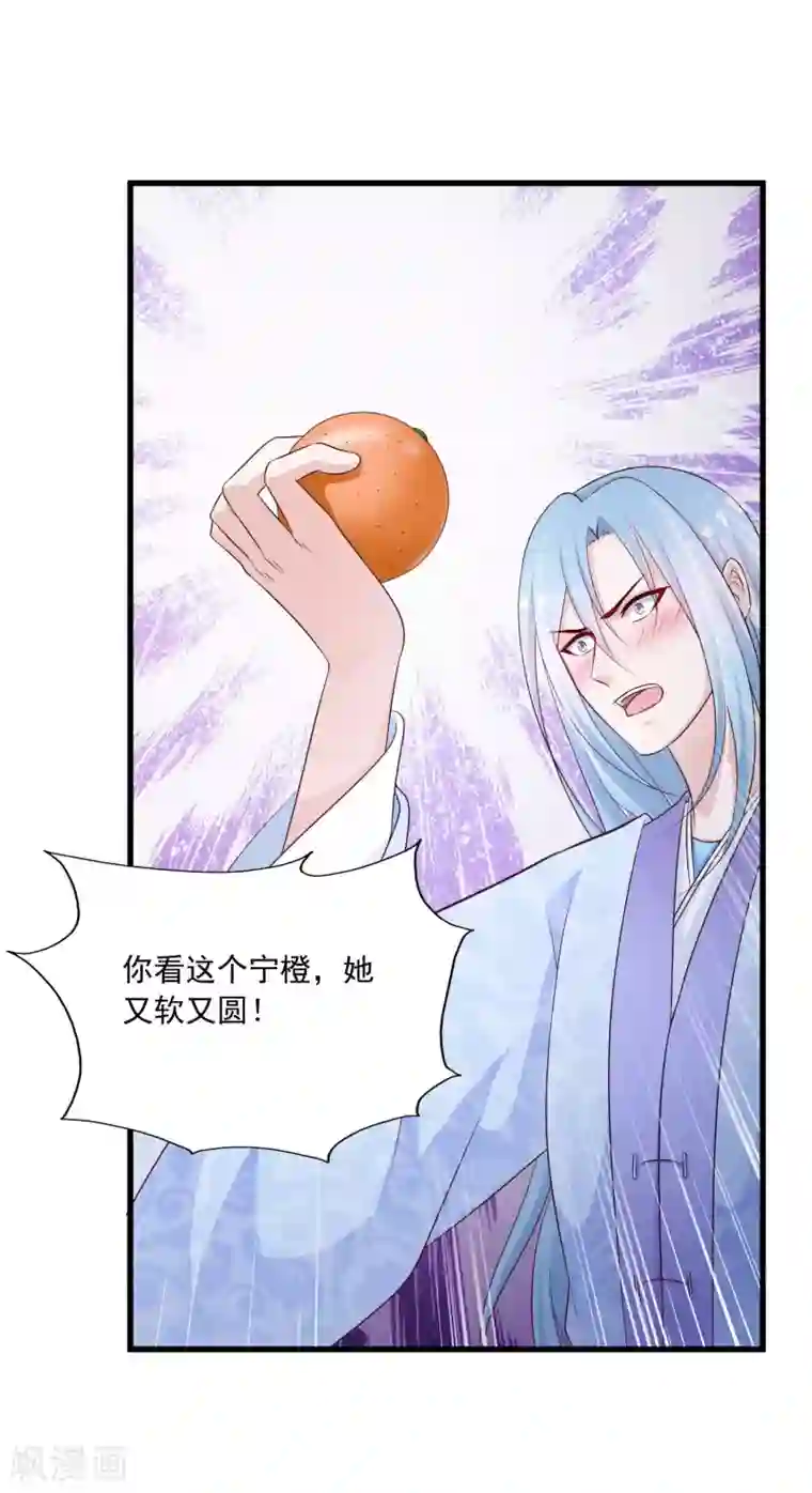 宫廷团宠升职记第63话 我怀疑你们在开车，且我有证据！