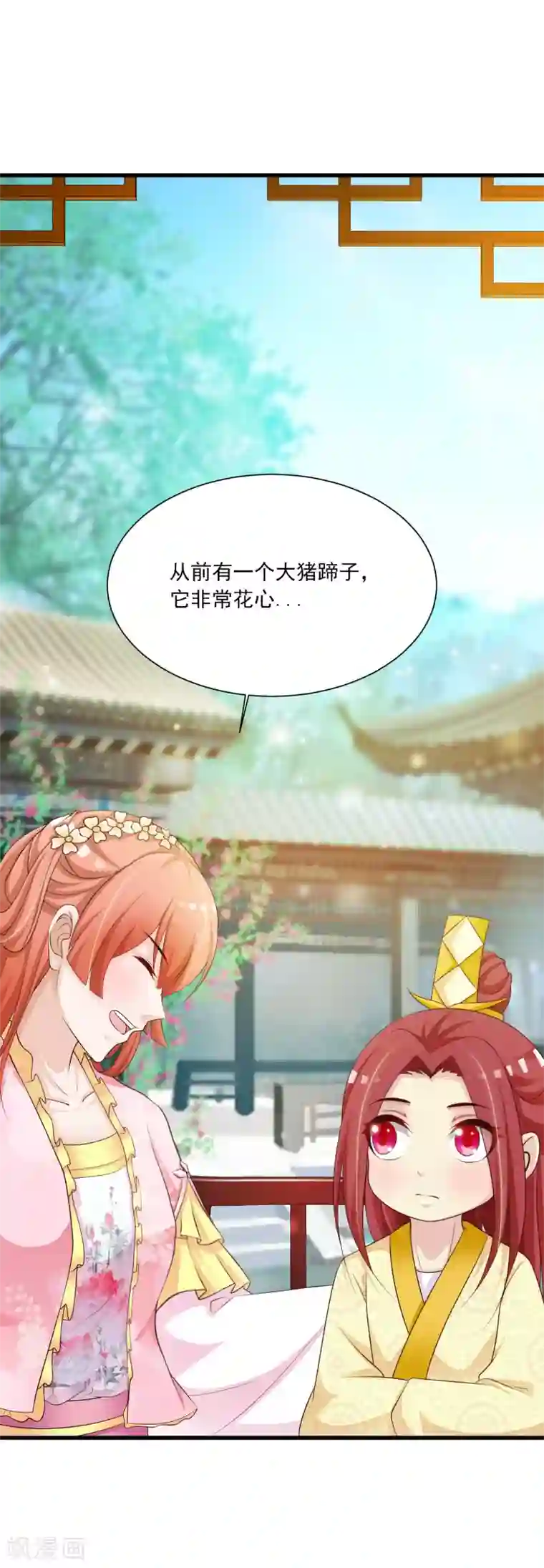 宫廷团宠升职记第64话 我要去和别的男人约会了