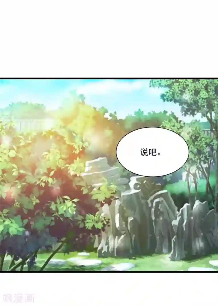 宫廷团宠升职记第64话 我要去和别的男人约会了