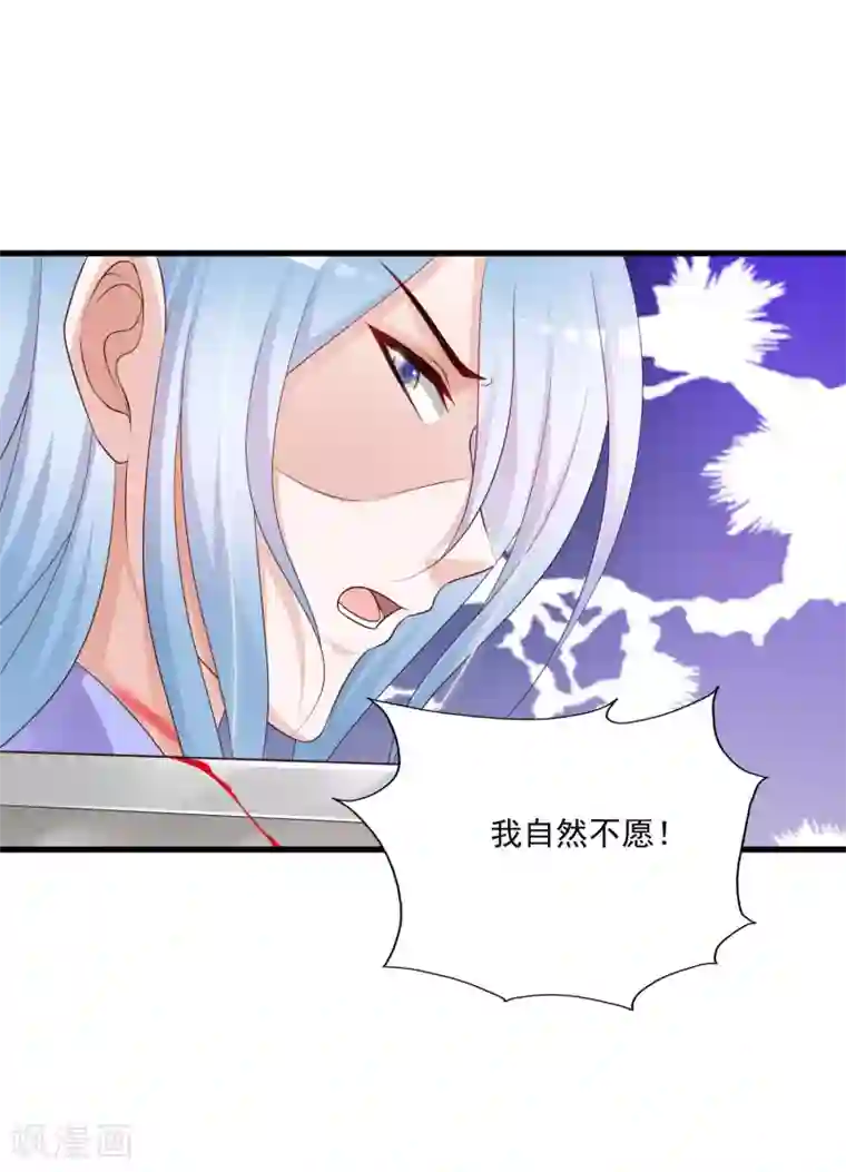 宫廷团宠升职记第64话 我要去和别的男人约会了