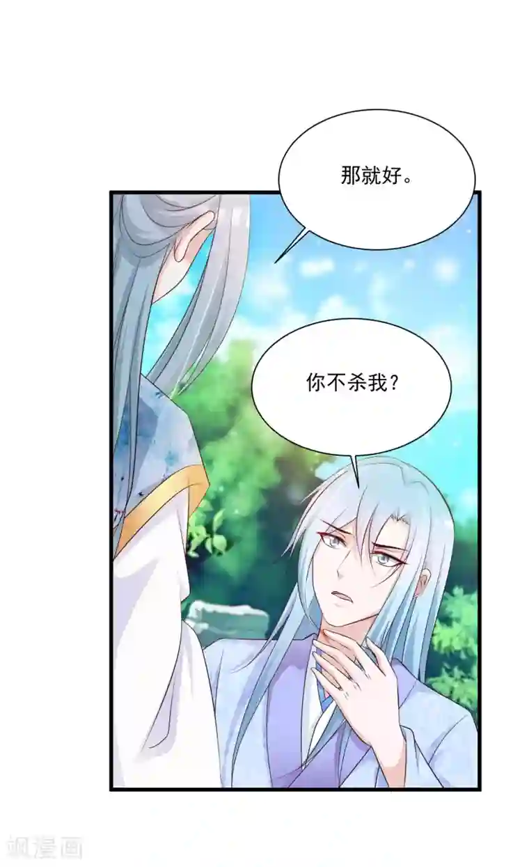 宫廷团宠升职记第64话 我要去和别的男人约会了