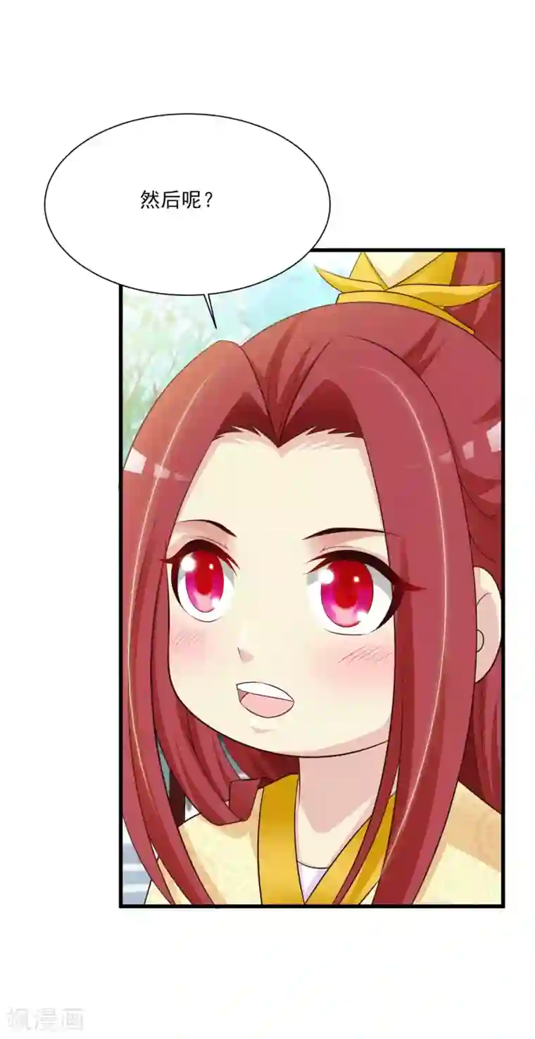 宫廷团宠升职记第64话 我要去和别的男人约会了